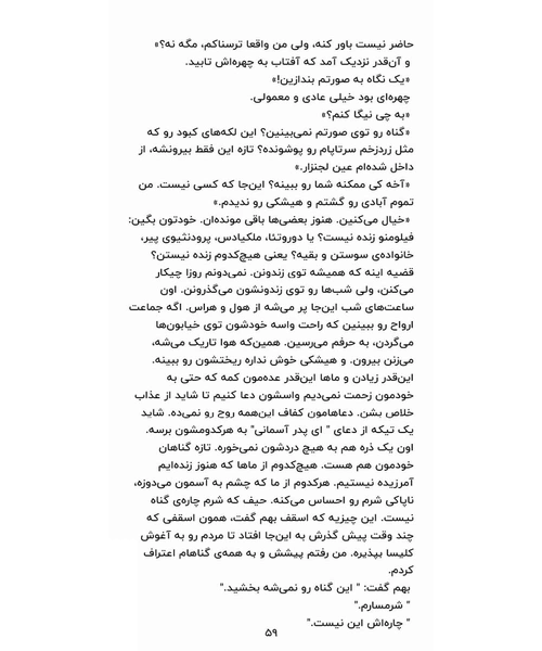 پدرو پارامو - نمونه اول - جزیره کتاب های الکترونیکی